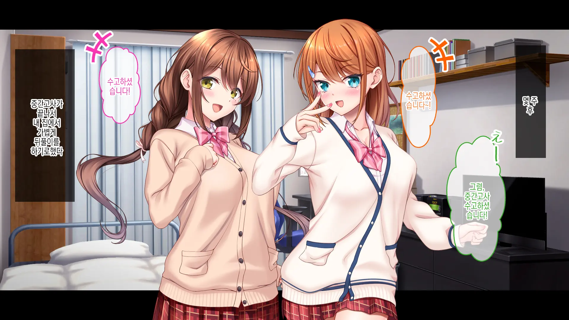 Idol To Osananajimi Ga Ore Ni Shojo O Sasagete Kita! ~Cinderella Girl To Gakuen MissCon 1-I Ga Ore No Chinko O Toriau Sankaku Kankei~ | 아이돌과 소꿉친구가 내게 처녀를 바쳐왔다! ~신데렐라 걸과 학원 미스 콘테스트 1위가 내 자○를 두고서 삼각관계~